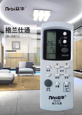 格兰仕通 南方众华ZH012 25只/件 商品代码51202