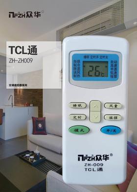 TCL通 南方众华ZH009 30只/件 商品代码51205