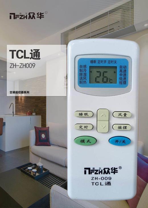 TCL通 南方众华ZH009 30只/件 商品代码51205 商品图0