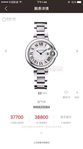 33气球V6卡地亚33毫米蓝气球,型号:W6920084，卡地亚原厂石英机芯，机芯型号：057，精钢表盘镀银，女士，不透底，精钢,镶嵌一颗蓝色凸圆形