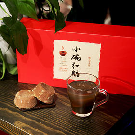 【满减600-200】 2023年【云南巧家小碗红糖】