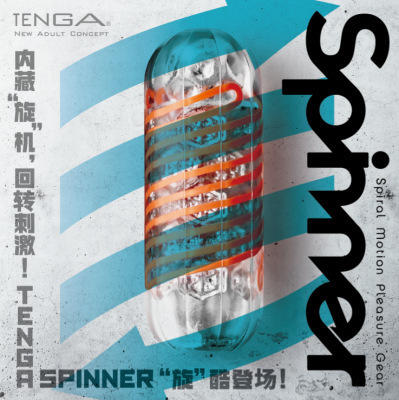 日本TENGA旋吸式Spinner飞机杯 商品图1