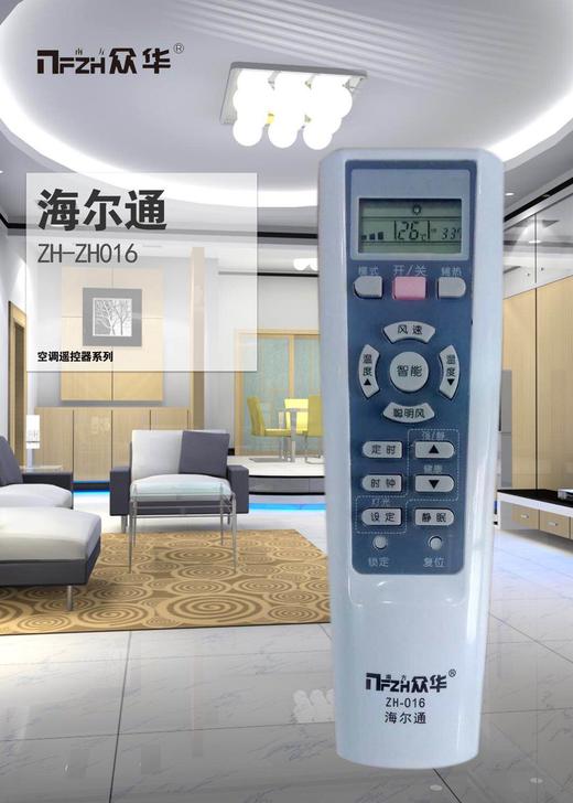 海尔通 南方众华ZH016 35只/件 商品代码51203 商品图0