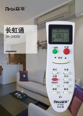 长虹通 南方众华ZH008 30只/件 商品代码51210