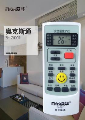 奥克斯通 南方众华ZH007 30只/件 商品代码51207