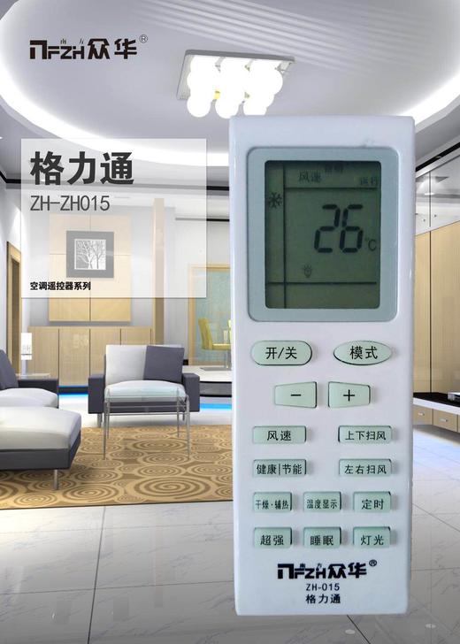 格力通 南方众华ZH015 35只/件 商品代码51209 商品图0