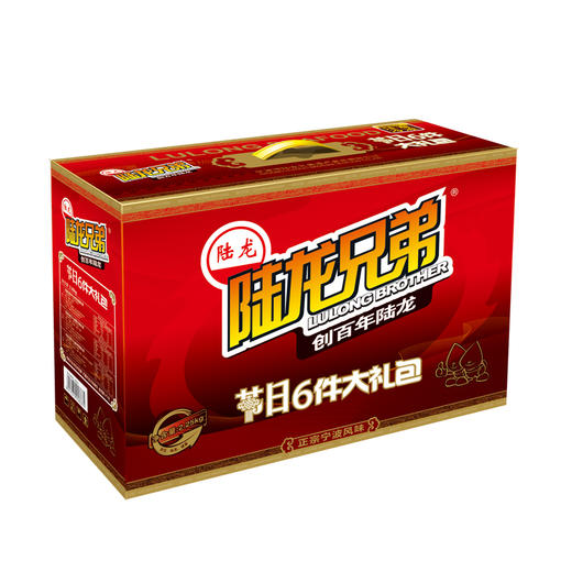 2668陆龙兄弟2.25kg节日6件大礼包 商品图1