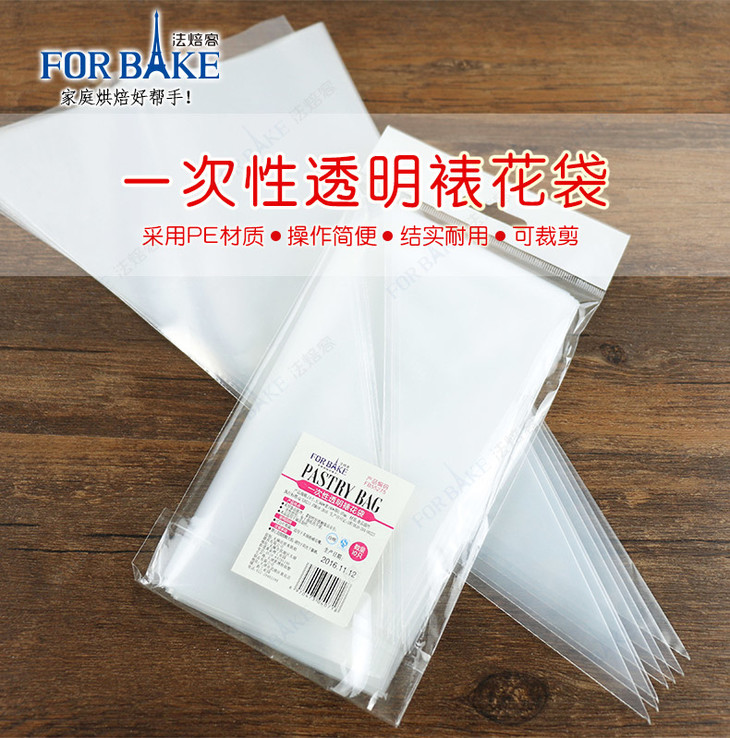 法焙客一次性裱花袋曲奇蛋糕裱花挤花袋10枚 番小茄品味生活