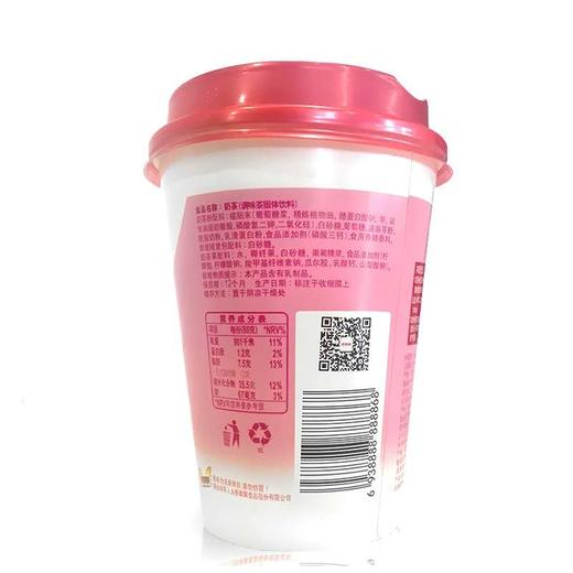 香飘飘奶茶  经典椰果  草莓味  三连杯  80g*30杯 商品图2