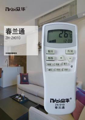 春兰通 南方众华ZH010 35只/件 商品代码51200