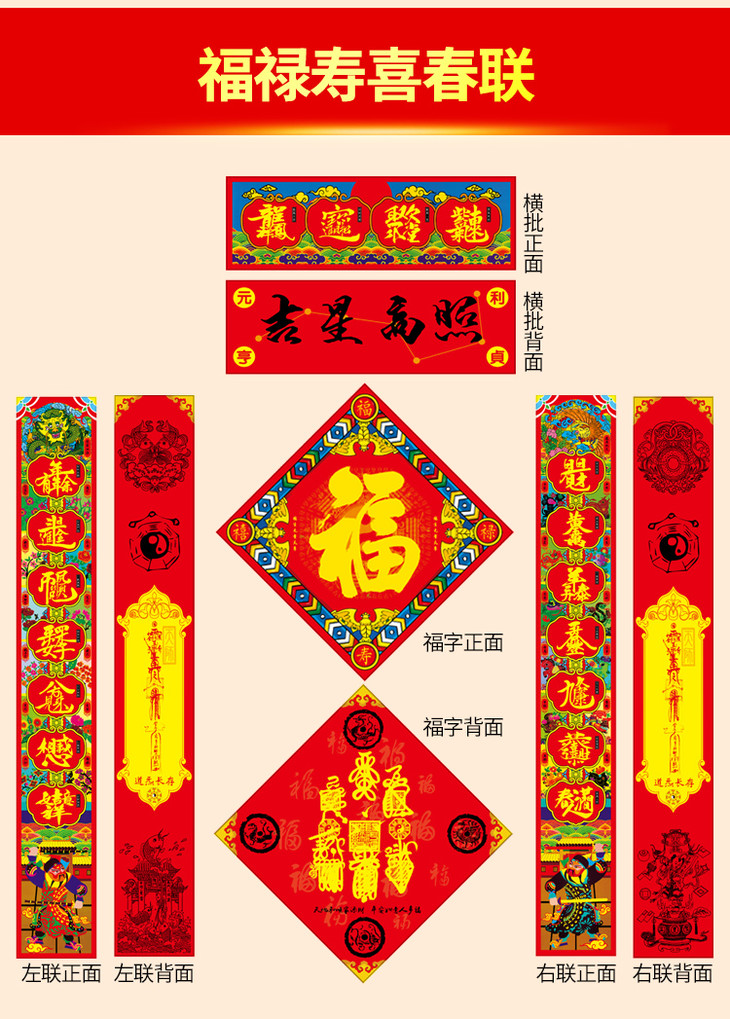 2019己亥猪年,道家春节风水对联福字(包含一套对联,两个福字)