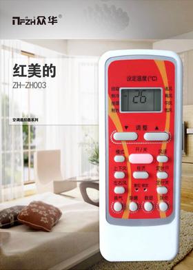 红美的专用 南方众华ZH-AC003 30只/件 商品代码51215