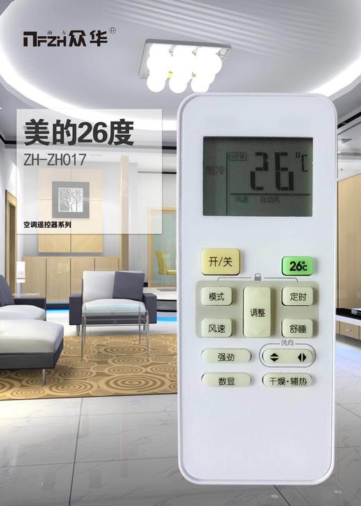 美的26°专用 南方众华ZH017 30只/件 商品代码51211 商品图0