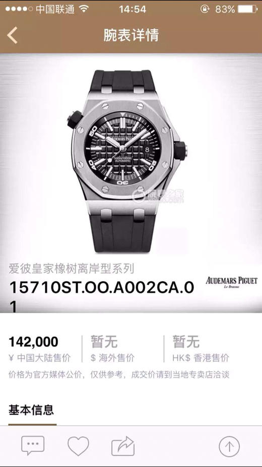 JF爱彼15710 V9s版，精钢！实测高强度防水200米！进口9015改正品3120机！透底，原装潜水硅胶表带！足够乱真男士手表，自动机械 商品图0