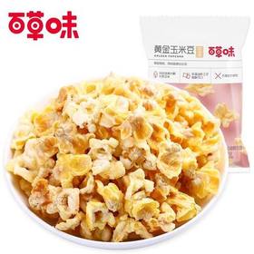 百草味黄金玉米豆奶油味70g