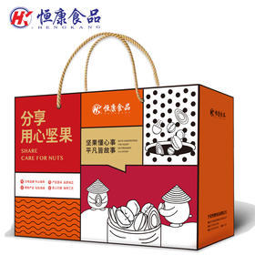 （永久下架）【收获礼】恒康用心坚果礼盒