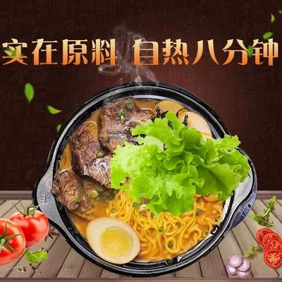网红速食紫山自热豚骨拉面520g自热拉面 商品图1