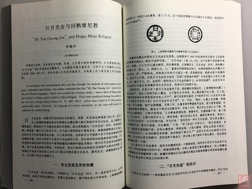 《中国钱币论文集》（第三辑) 商品图6