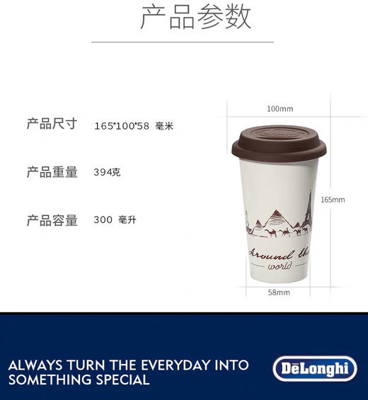 Delonghi/德龙双层陶瓷硅胶杯盖大容量咖啡随行杯创意马克杯   一号二号目前没货哦 商品图3