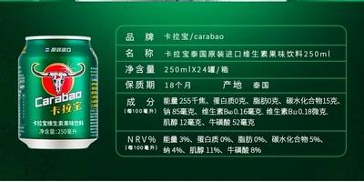 泰国卡拉宝维生素果味饮料250ml 商品图3