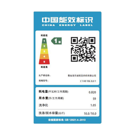 卡萨帝（Casarte）洗衣机C1 HD10G3LU1 商品图9