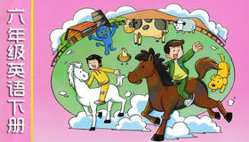 六下U4 课文跟读