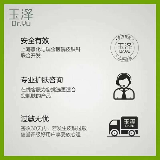 玉泽皮肤屏障修复保湿霜50g+保湿水200ml 商品图4