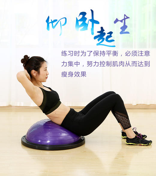 瑜伽辅具健身半圆球瑜伽半球 平衡球l波速球 商品图0