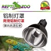 reptizoo防烫灯罩 爬宠刺猬陆龟晒背灯保温uva防烫uvb 商品缩略图0