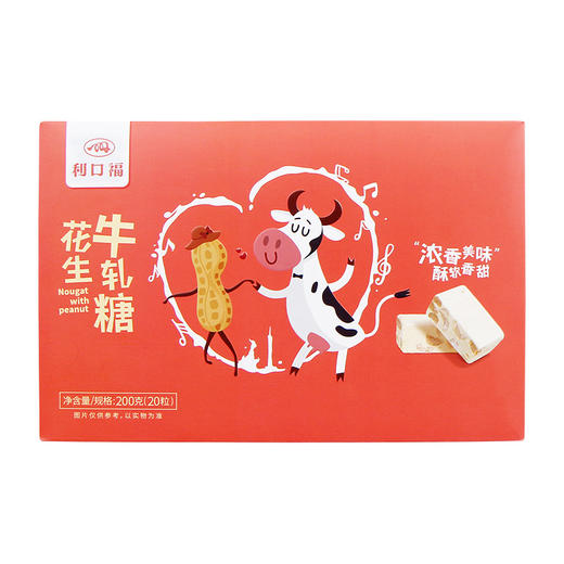 广州酒家花生牛轧糖2盒装零食利口福糖果年货送礼手信礼盒 商品图2