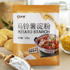 新良马铃薯淀粉 食用面粉马铃薯粉生粉勾芡水晶虾饺原料200g 商品缩略图0