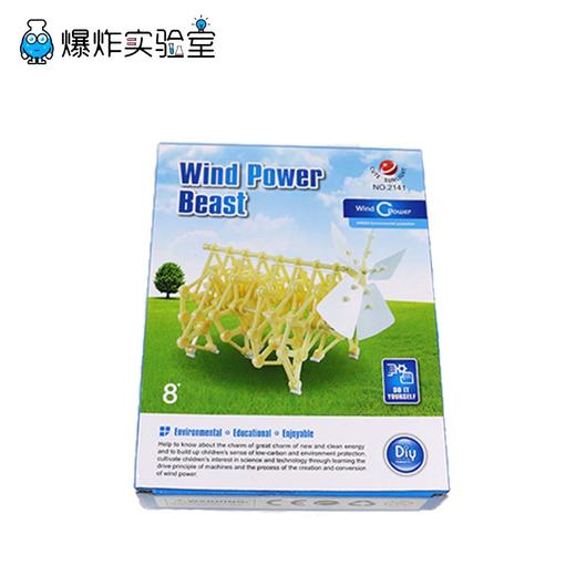 风力机械兽 商品图3