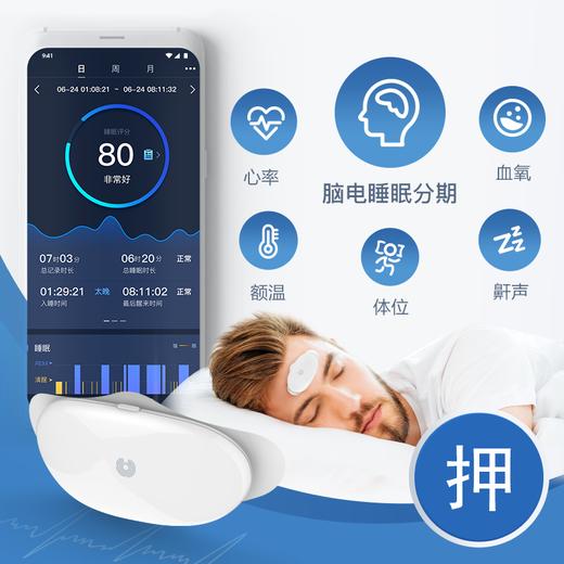 umindsleep睡眠监测服务包