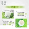 玉泽皮肤屏障修复保湿霜50g+保湿水200ml 商品缩略图2
