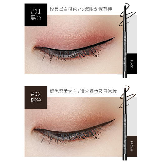 [眼线胶笔]【3件5折丨专区购满3件即送卸妆水50ml】[小滋特惠]ZEESEA滋色锁色持妆眼线胶笔（拍下3件立减） 商品图2