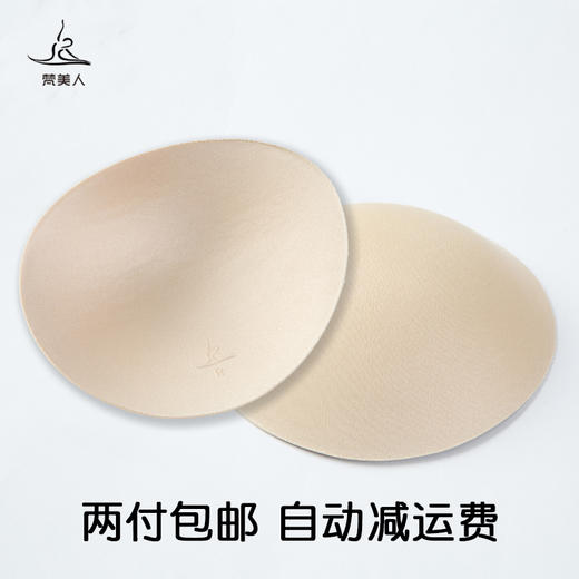 FMR200梵美人瑜伽服胸垫 可拆卸 商品图0