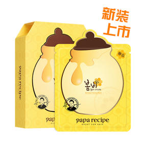 【保税区包邮直发】韩国 春雨 蜜罐补水面膜 10片/盒