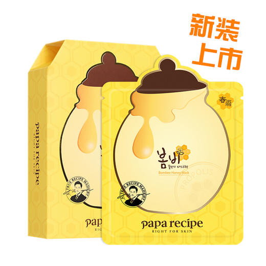 【保税区包邮直发】韩国 春雨 蜜罐补水面膜 10片/盒 商品图0
