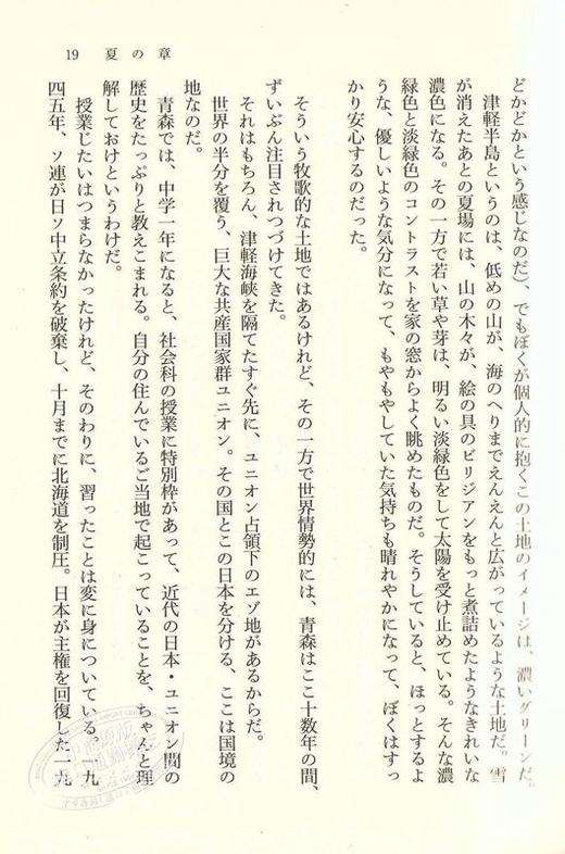 【中商原版】小说 云之彼端 约定的地方 日文原版 小説 雲のむこう 約束の場所 加纳新太 新海诚首部长篇动画作品青春文学 首度文库本化 商品图1