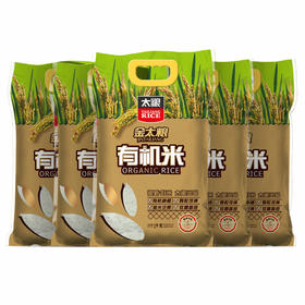 粮心卡·有机福卡专属商品—金太粮有机米1kg*5袋