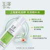 玉泽皮肤屏障修复保湿霜50g+保湿水200ml 商品缩略图3