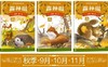 语文新课标科普读物《森林报》注音版 风靡全球的儿童科普名著！300幅精美配图 商品缩略图5