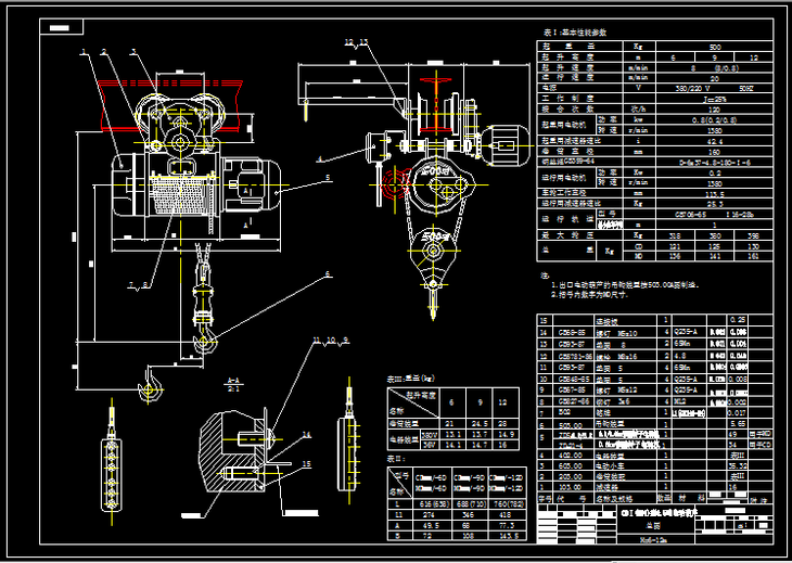 电动葫芦cd0.5吨全套图纸