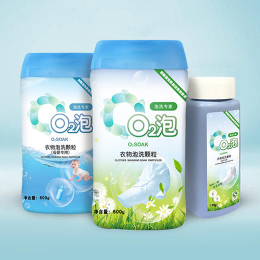 O2泡衣物泡洗颗粒 | 告别手洗，衣服泡一泡，像新的一样 商品图2