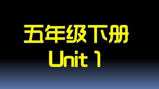 U1知识点与练习 商品图0