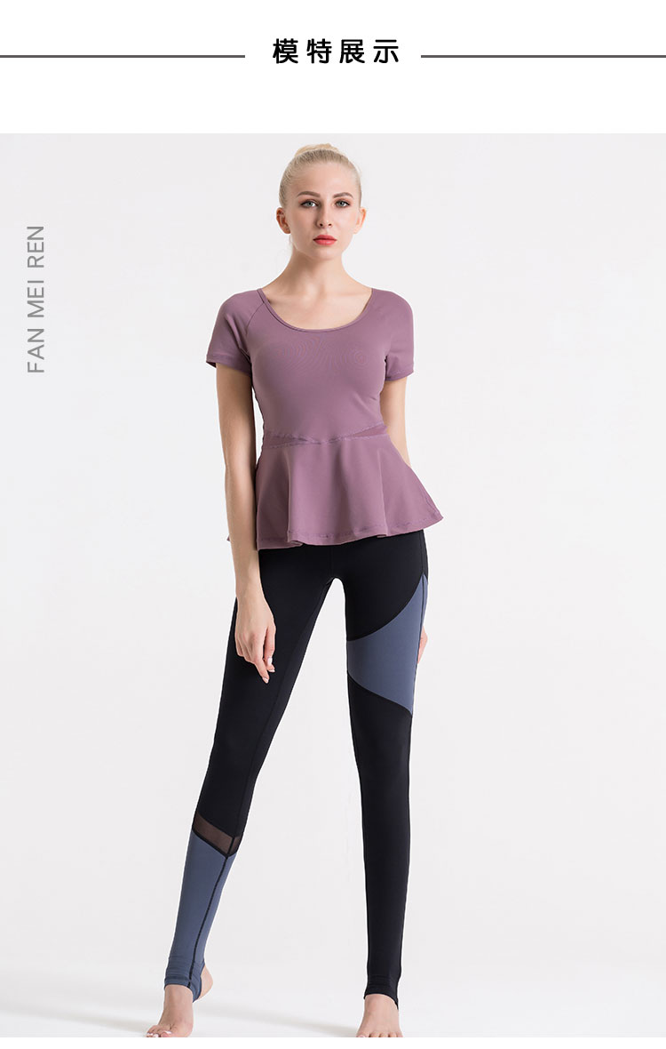 梵美人瑜伽服女运动套装户外新款性感时尚荷叶边显瘦网纱拼接t恤