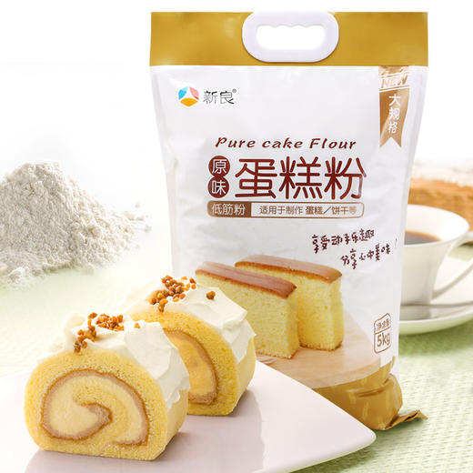 新良蛋糕粉低筋面粉烘焙原材料家用5公斤戚风蛋糕粉小麦面粉5kg 商品图2