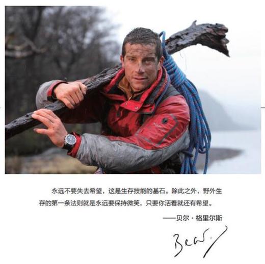 贝尔荒野求生少年生存小说拓展版15 白狐雪原的极限穿越 商品图1