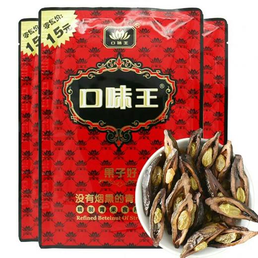 休闲口味王红钻槟榔15元装青果海南槟榔湖南特产22g袋