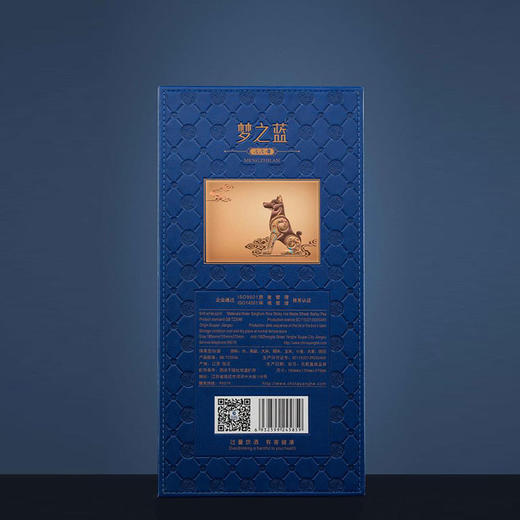 52度梦之蓝戊戌年生肖纪念酒750ML 商品图3
